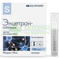 Энцетрон-солофарм р-р внутр 100мг/мл 10мл №10
