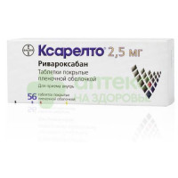 Ксарелто таб. п.п.о. 2,5мг №56