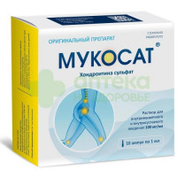 Мукосат р-р в/м и в/суставн 100мг/мл 1мл №10