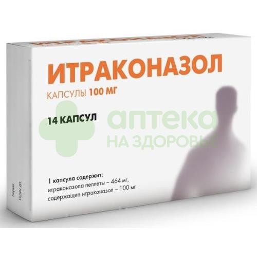 Итраконазол капс. 100мг №14 Итраконазол капс. 100мг №14