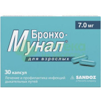 Бронхо-мунал капс. 7мг №30
