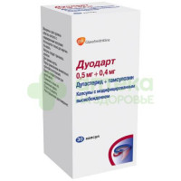 Дуодарт капс. с модиф. высвоб. 0,5мг+0,4мг №30