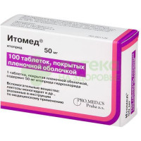 Итомед таб. п.п.о. 50мг №100