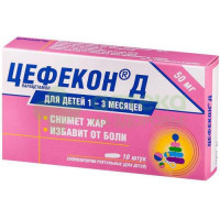 Цефекон Д супп. рект. д/детей 50мг №10