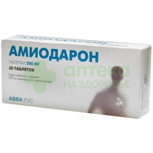 Амиодарон таб. 200мг №30 Амиодарон таб. 200мг №30