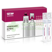 Новокаин буфус р-р д/ин. 5мг/мл 10мл №10  (Renewal)