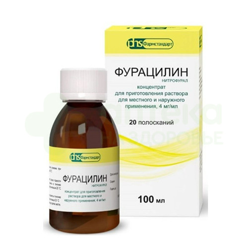 Фурацилин конц д/р-ра местн и наруж 0,04% 100мл №1  (мерная ложка)