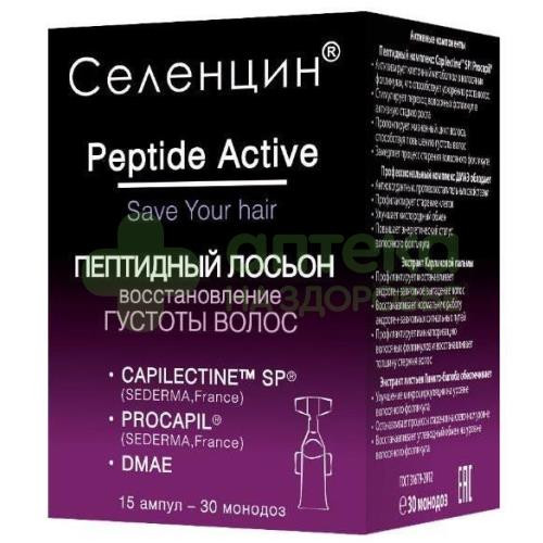 Селенцин peptide active лосьон пептидный д/восстановления густоты волос 5млх15