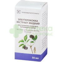 Элеутерококк экстр. внутр жидк. 50мл №1