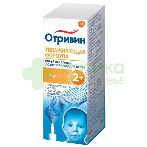 Отривин спрей наз. детск. 0,05% 10мл №1
