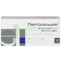 Пантокальцин таб. 500мг №50