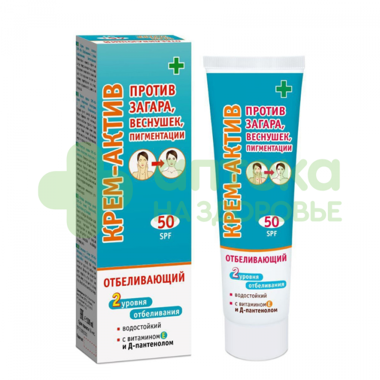 Санстайл крем-актив п/загара-веснушек-пигментации spf50 100мл  (027966)