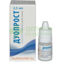 Дуопрост капли гл. 2,5мл №1