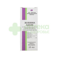 Зеленина капли внутр. 25мл
