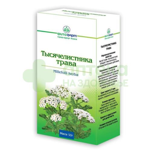 Тысячелистник трава 50г