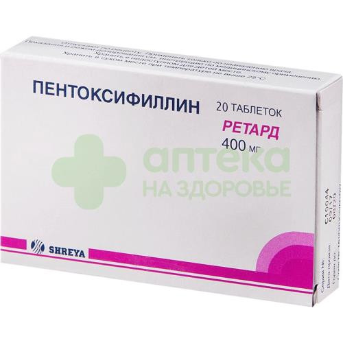 Пентоксифиллин таб. п.п.о. ретард 400мг №20