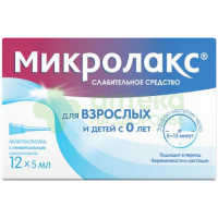 Микролакс р-р д/рект. введ. 5мл №12