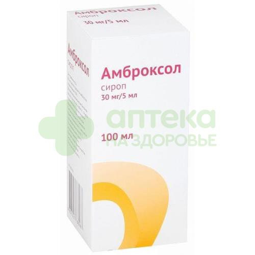 Амброксол сироп 30мг/5мл 100мл №1 Амброксол сироп 30мг/5мл 100мл №1