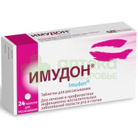 Имудон таб. д/рассас №24