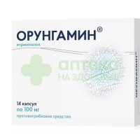 Орунгамин капс. 100мг №14