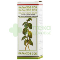 Каланхоэ сок р-р спирт 20мл