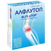 Алфлутоп р-р д/ин. 10мг/мл 2мл №10