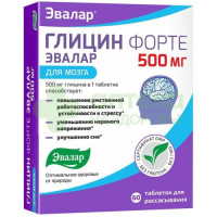 Глицин-форте таб. 500мг №60