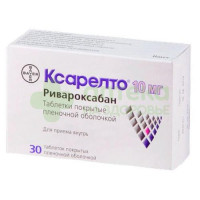 Ксарелто таб. п.п.о. 10мг №30