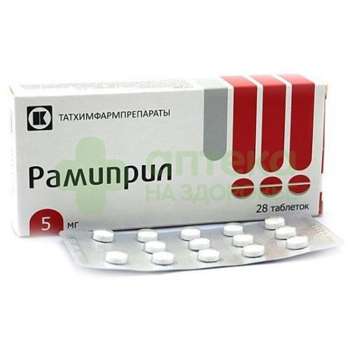 Рамиприл таб. 5мг №28