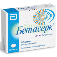 Бетасерк таб. 24мг №60