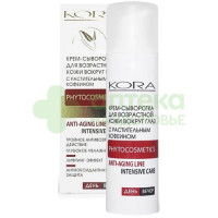 Кора/Kora крем-сыворотка д/возрастной кожи в/глаз с раститетльным кофеином 30мл №1  (43051)