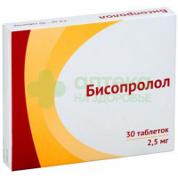 Бисопролол таб. п.п.о. 2,5мг №30