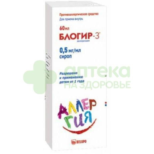 Блогир-3 сироп 0,5мг/мл 60мл №1