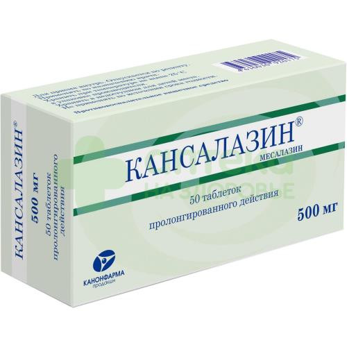 Кансалазин таб. кш/раств п.п.о 500мг №50
