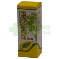 Карипазим лиоф. д/р-ра наружн. 350ПЕ 10мл №1