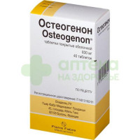 Остеогенон таб. п.о 830мг №40