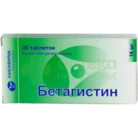 Бетагистин Канон таб. 16мг №30