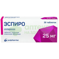 Эспиро таб. п.п.о. 25мг №30