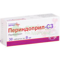 Периндоприл-СЗ таб. 8мг №30