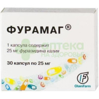 Фурамаг капс. 25мг №30