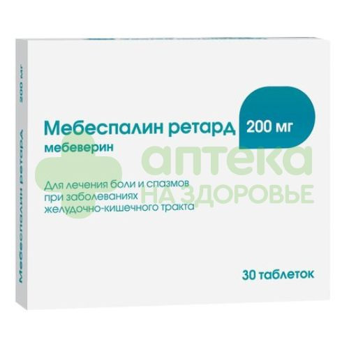 Мебеспалин ретард таб.пролонг.п.п.о. 200мг №30