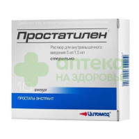 Простатилен р-р в/м 5 мг/1,5 мл №10