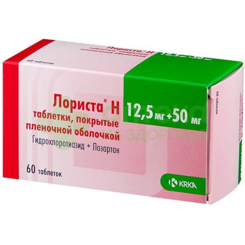 Лориста Н таб. п.п.о. 12,5мг+50мг №60