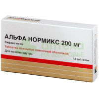 Альфа нормикс таб. п.п.о. 200мг №12