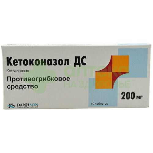 Кетоконазол-ДС таб. 200мг №10