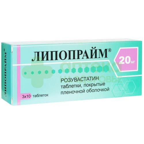 Липопрайм таб. п.п.о. 20мг №30