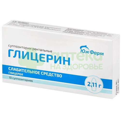 Глицерин супп. рект. 2,11г №10