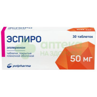 Эспиро таб. п.п.о. 50мг №30