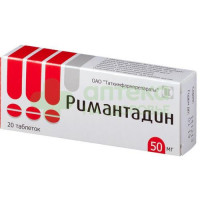 Римантадин таб. 50мг №20