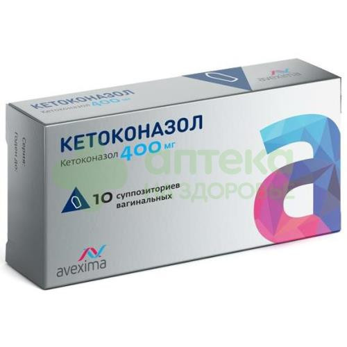 Кетоконазол супп. ваг. 400мг №10